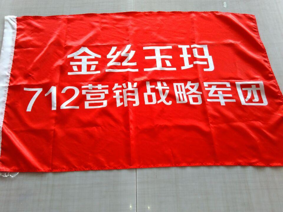 公司旗,厂旗,厂旗帜,公司旗帜,公司旗定做,